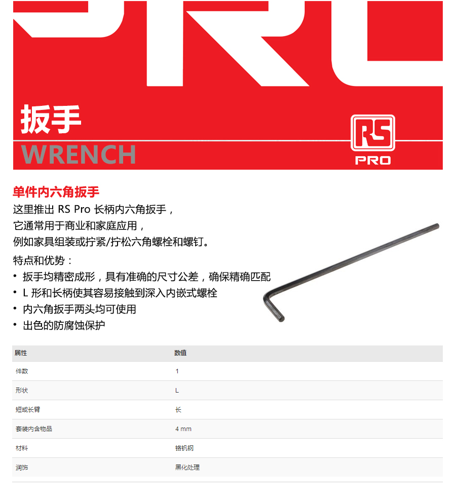 产品详情